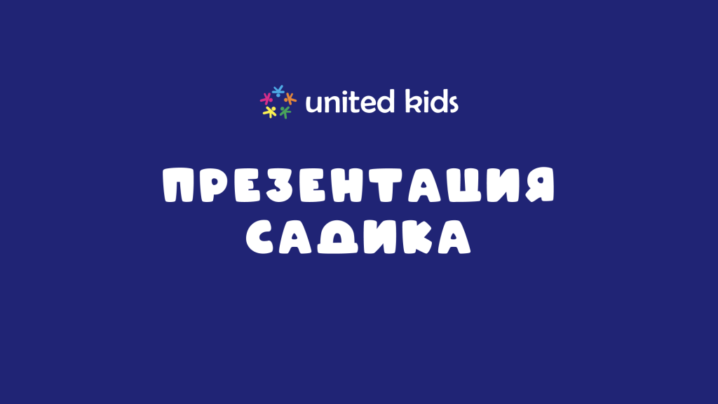 Почему выбирают нас?